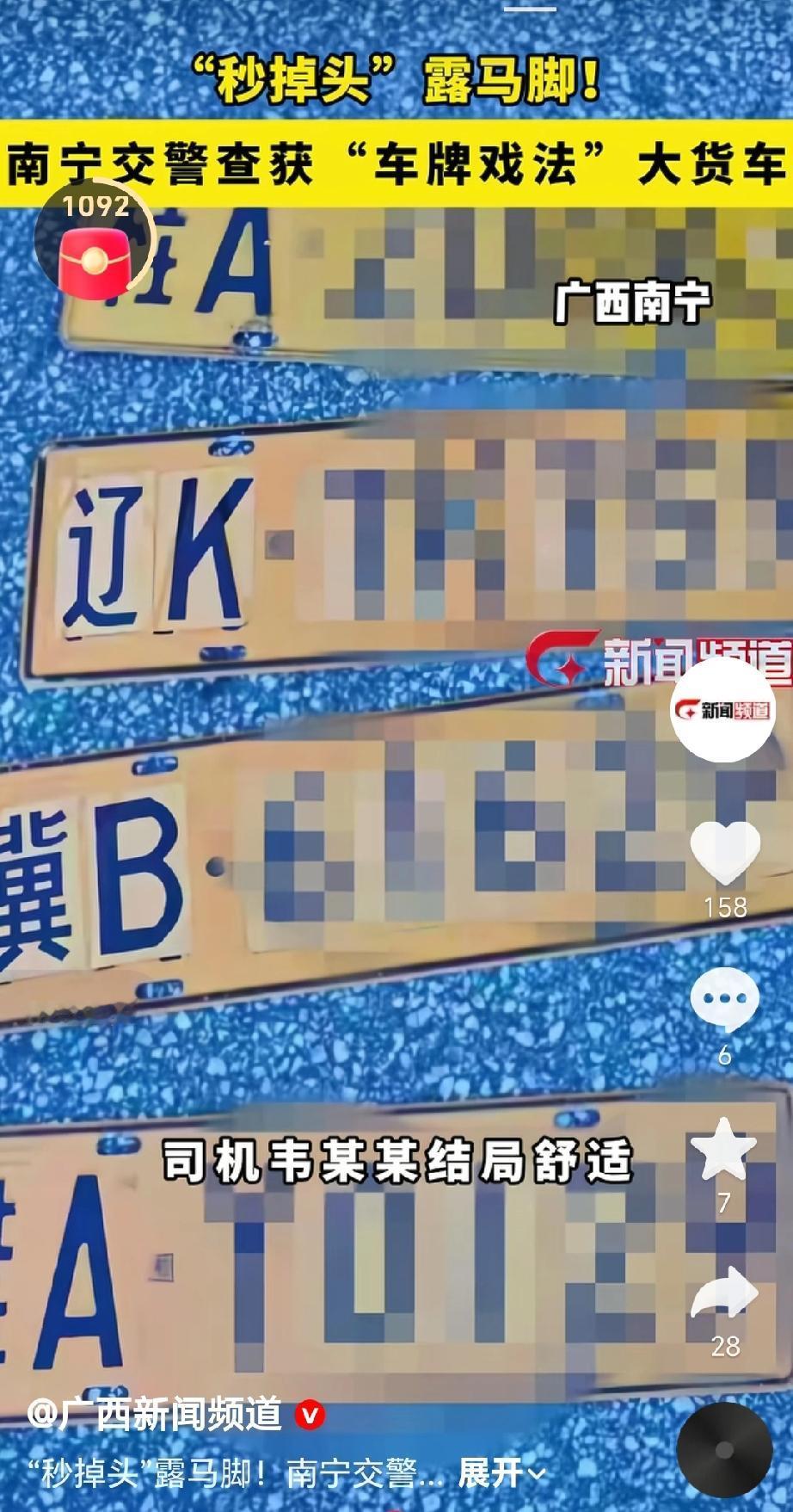 近日在南友高速南宁收费站，一辆大货车称重后突然掉头，被交警发现异常。经检查，该车