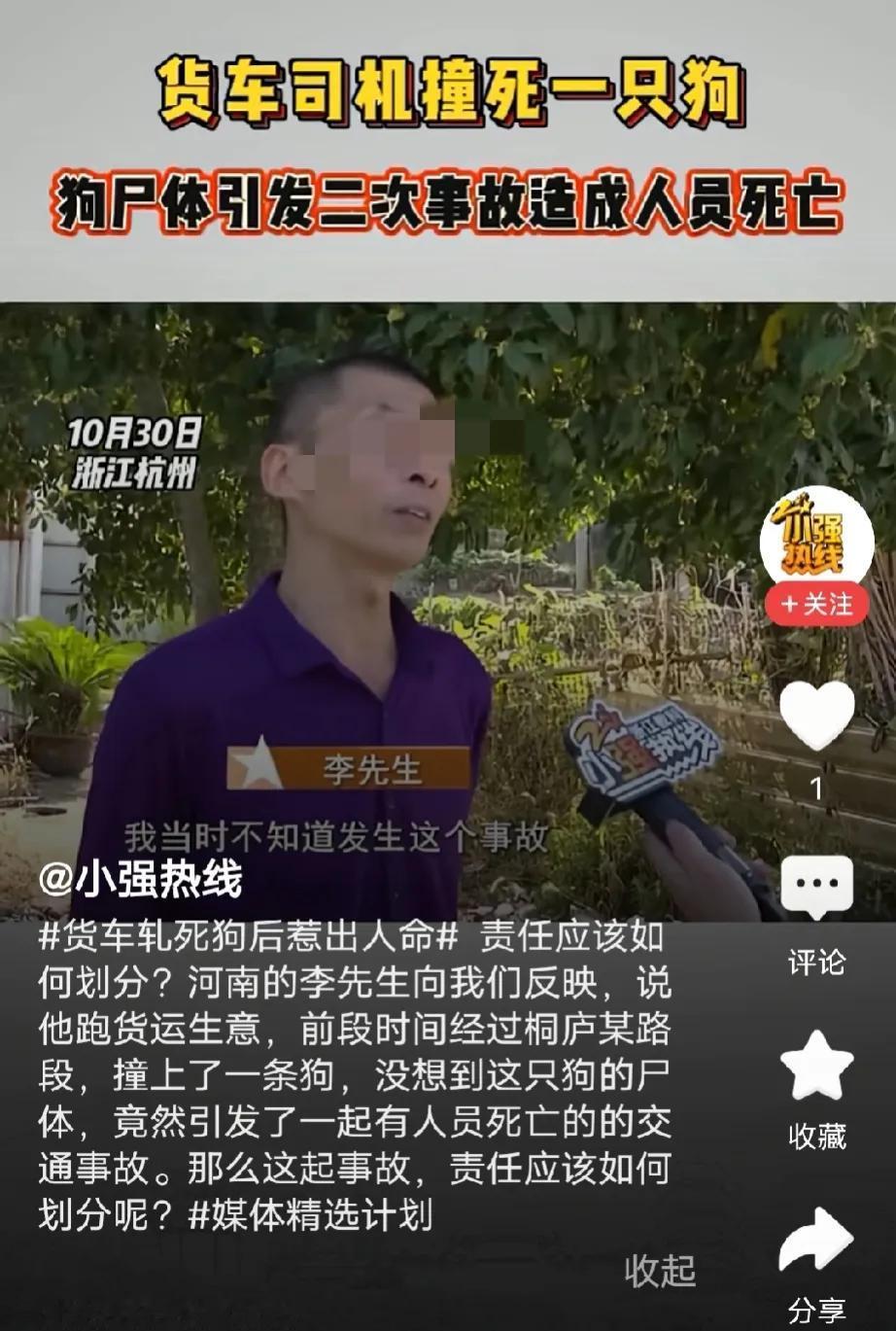 浙江杭州,男子半夜开着平板货车出行,在国道上不慎碾压一条狗致死,他没下车就直接开