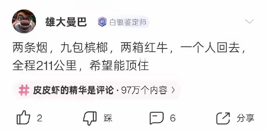 你确定是211公里，不是2110公里，更21100公里[捂脸哭]