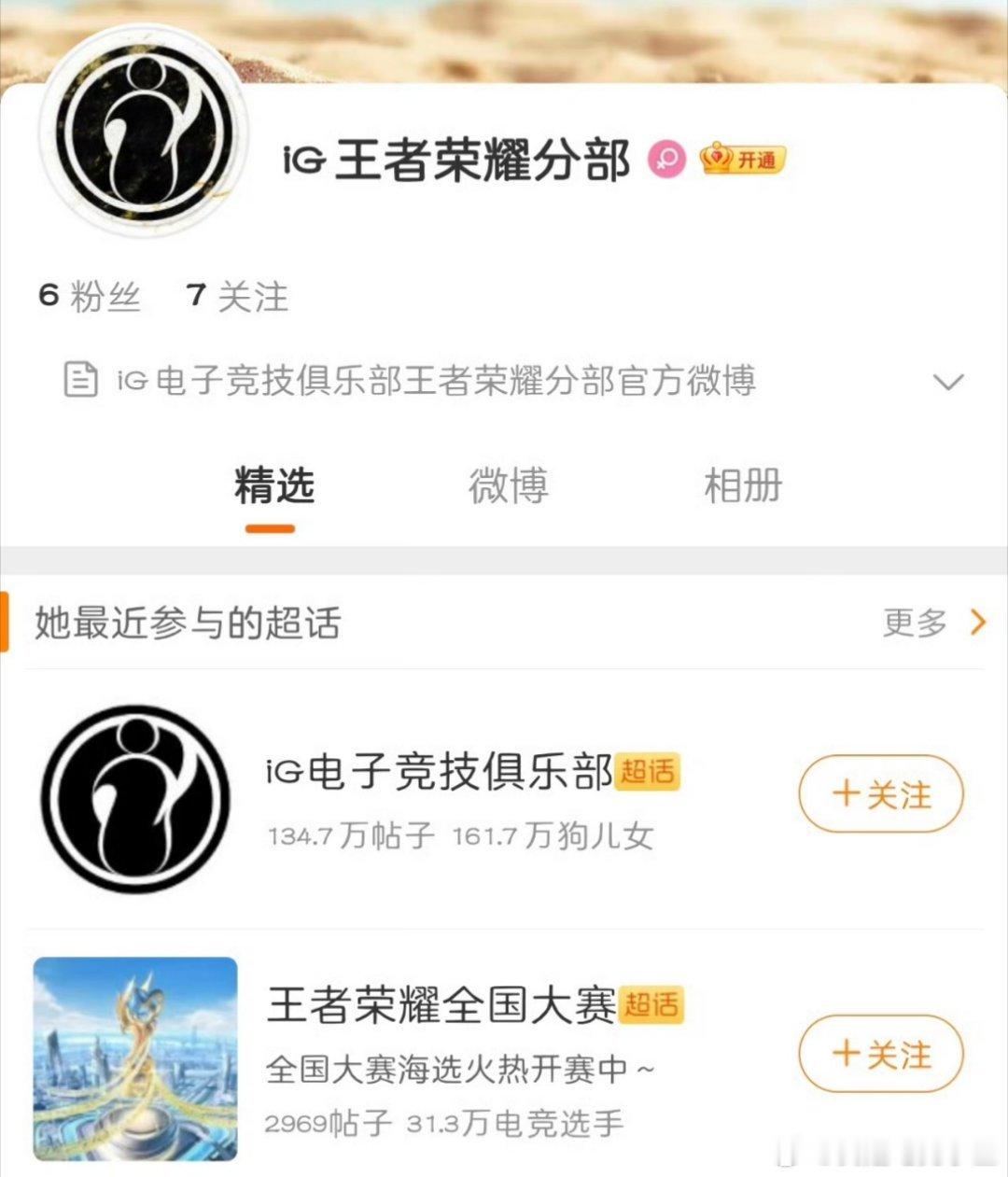 啊？IG王者荣耀分部真来啦？听说是K甲！iG王者荣耀分部​​​