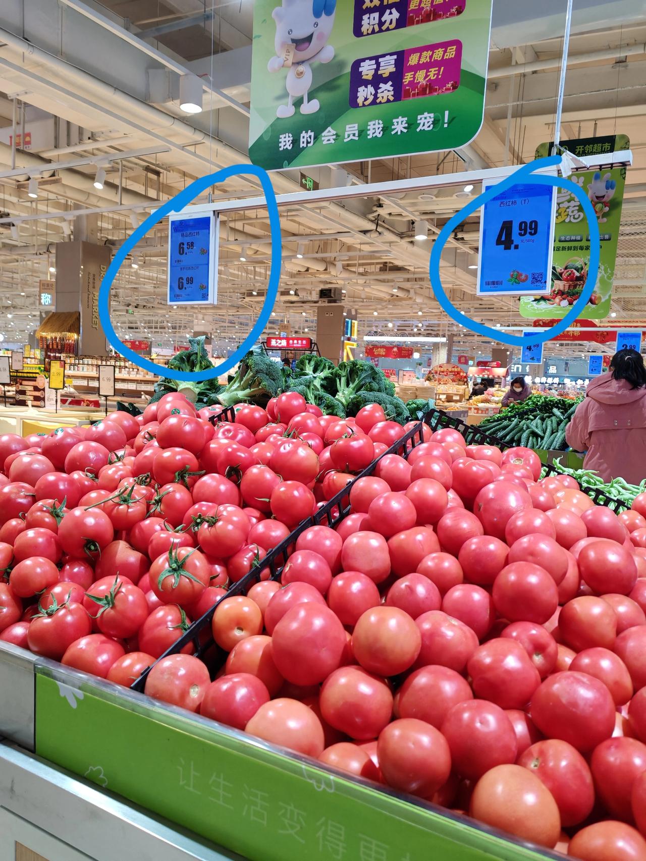 雪还没化，西红柿降价了1月21日，坐标西安。这会儿我来买超市给办公室买打印纸，