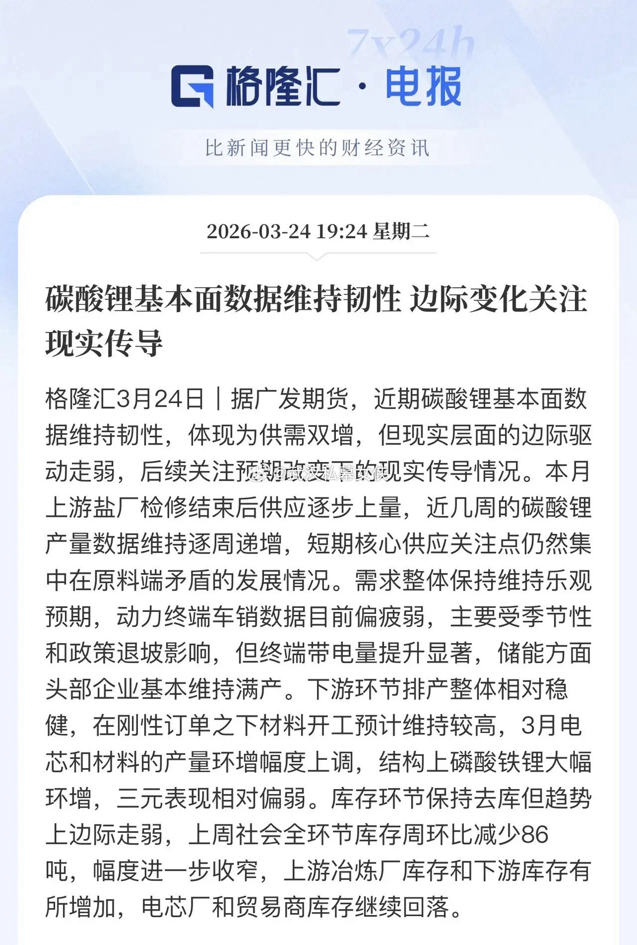 磷酸铁锂保持高景气周期！储能、动力电池核心材料磷酸铁锂，电池成本构成：磷酸铁锂正