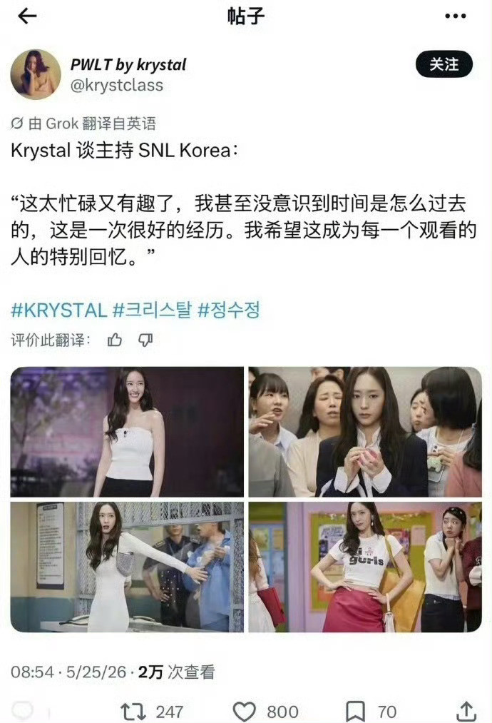 郑秀晶回应争议5月份就有的正常采访hg无人在意其实