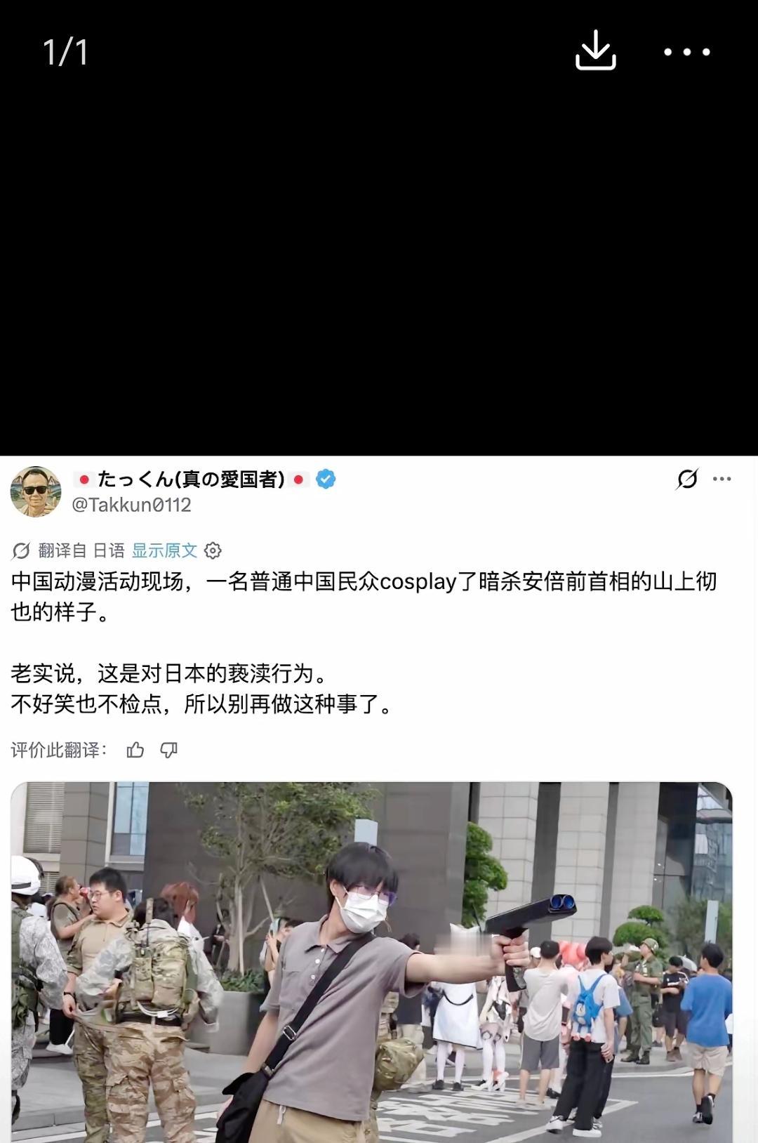 漫展玩梗要有度，玩笑不能没边界漫展本来就是大家玩乐、角色扮演的地方，但有些