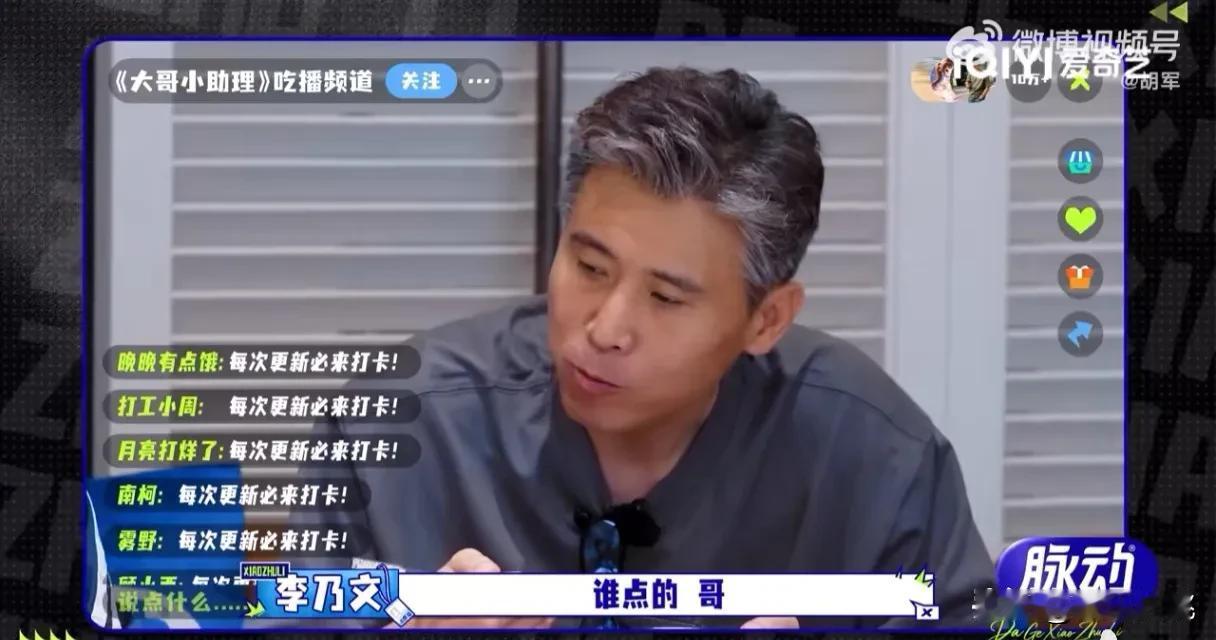 胡军在《北上》里给欧豪当过爹，这次《大哥小助理》来给“儿子”当助理，结果人设都不