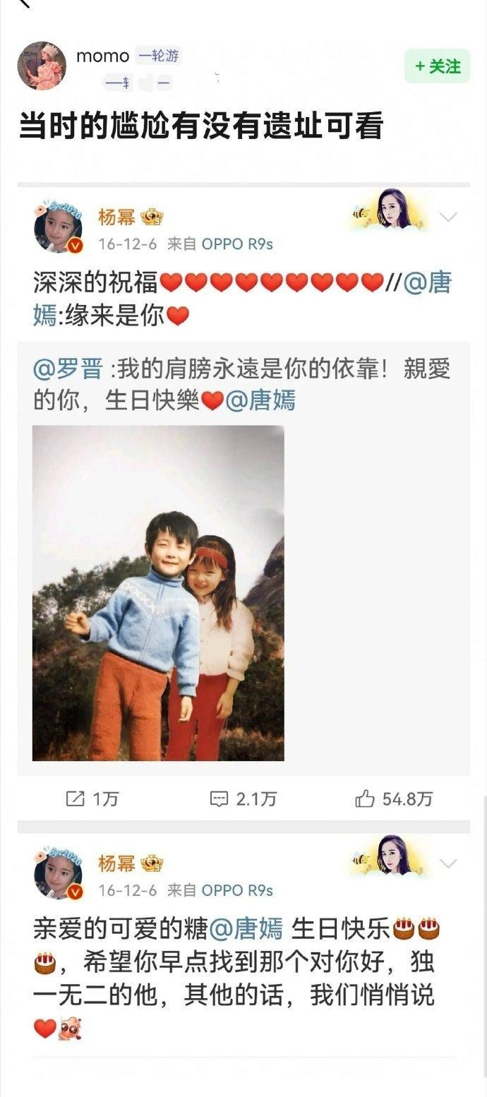 难怪到后来杨幂唐嫣没联系了