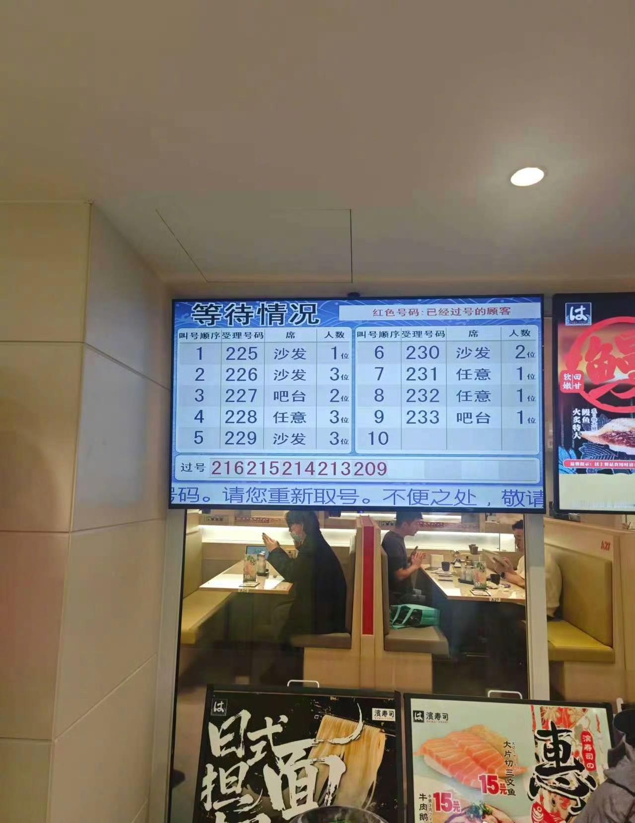 2025跨年夜，仨人傍晚五点半在寿司郎西单大悦城店取号排到3106桌，硬熬到深夜