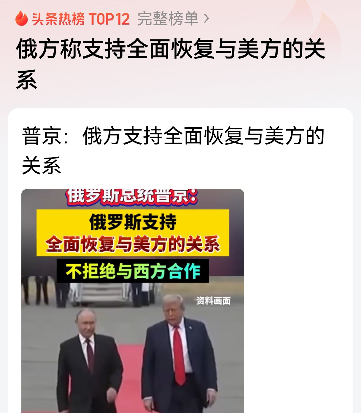 秦安：普京倒向美国了？俄支持全面恢复与美国的关系，什么目的？最近普京表示，俄罗斯支持全面恢复与美国的