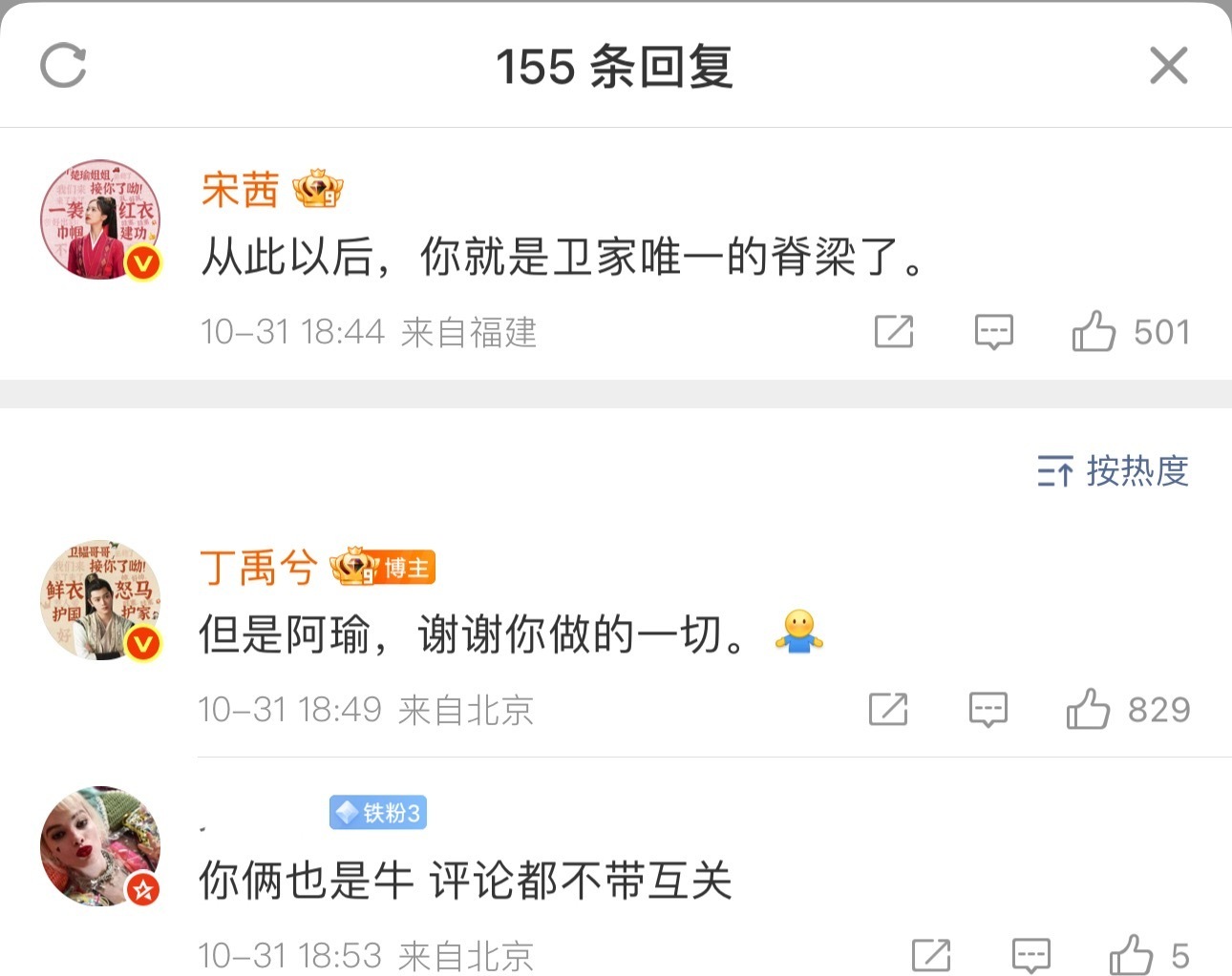 宋茜丁禹兮还没互关有网友发现，宋茜丁禹兮合作的新剧开播，两个人还没互关就这么水灵