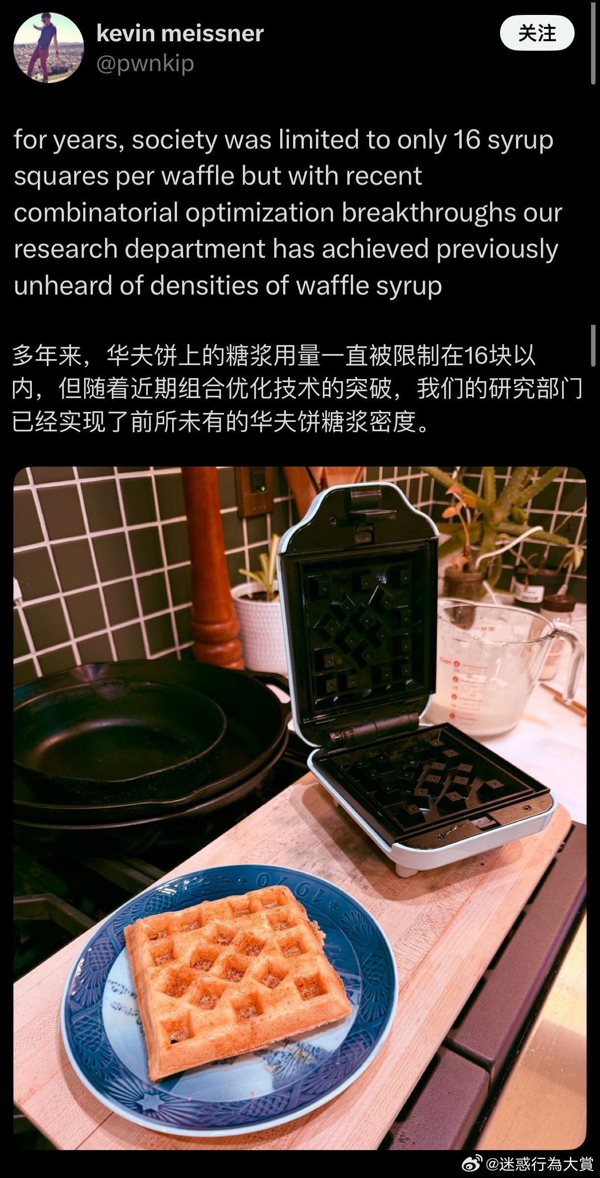 科技的力量