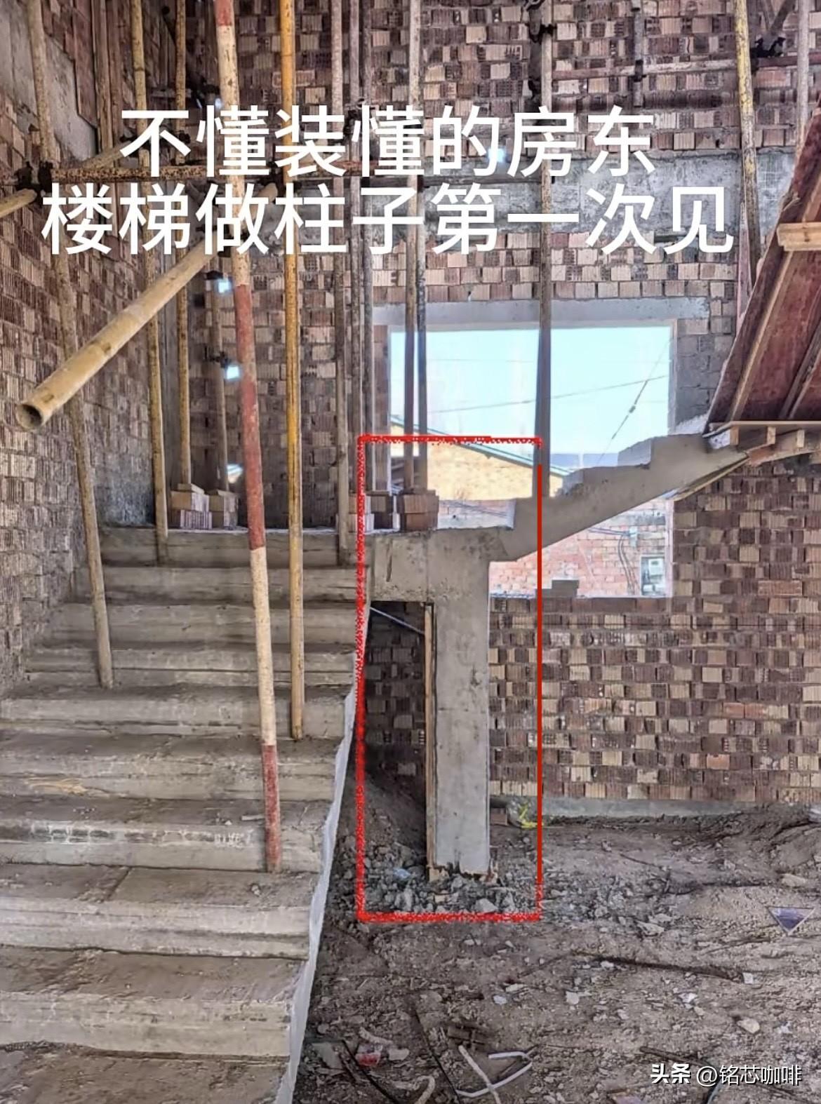 不懂装懂的房东，楼梯做柱子第一次见。你们见过这样的设计吗⁉️