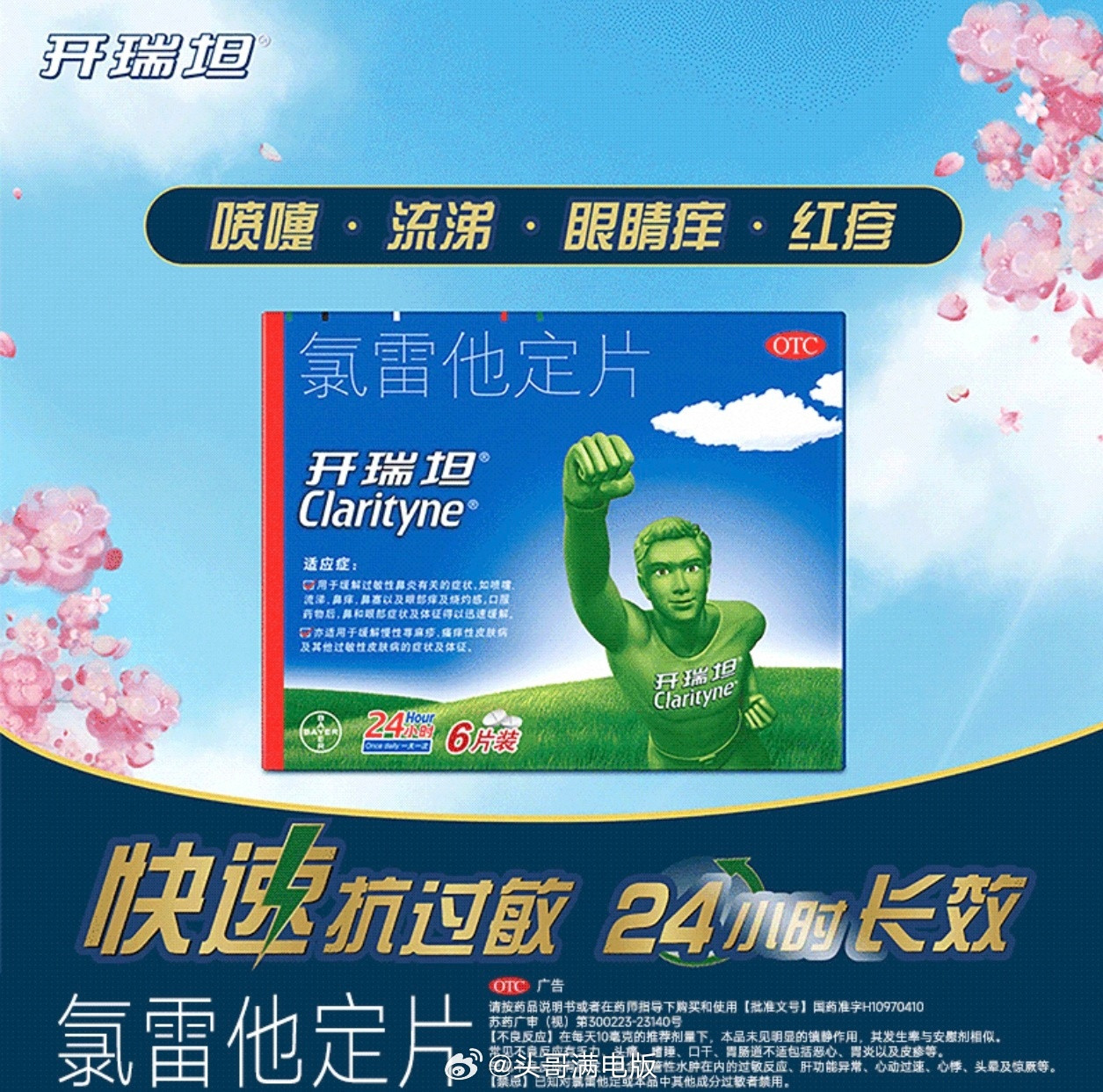 每年9月，没有氯雷他定就根本活不下去，能不能让蒿草消失，能不能根治一下过敏性鼻炎
