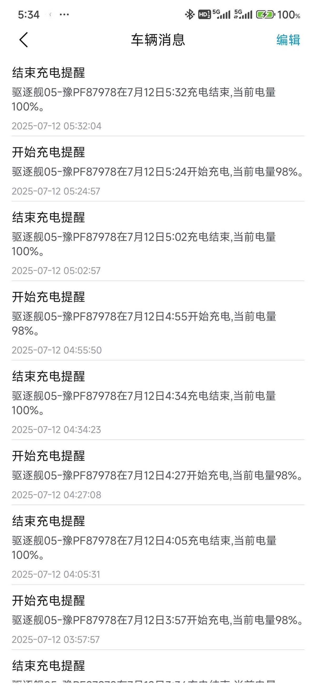 整夜躺在充电桩旁边开空调啥体验？电量自由是假的，但发动机静音是真的。混动技术卷到