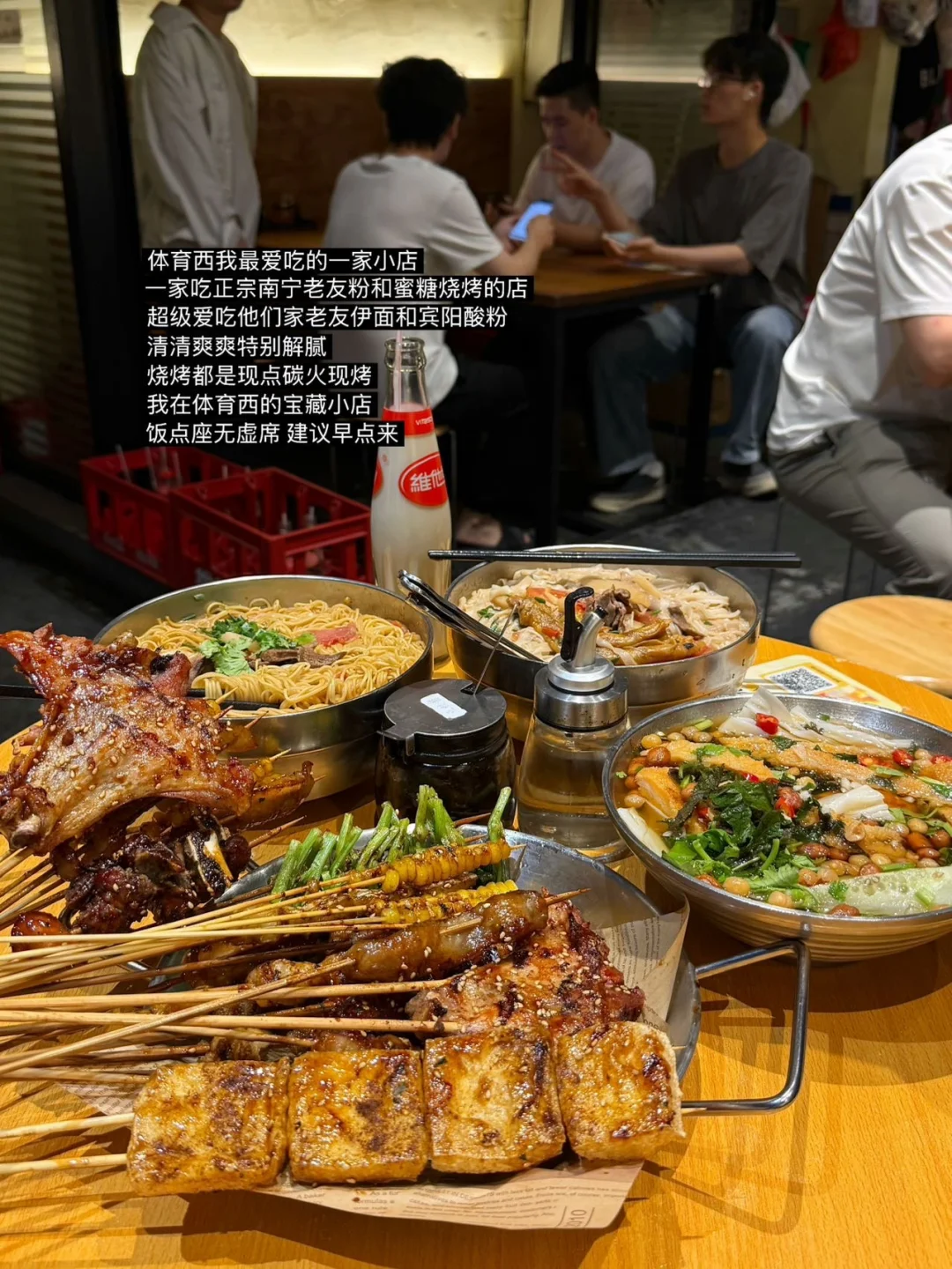 广州体育西 这种好吃小店请多开点！！！