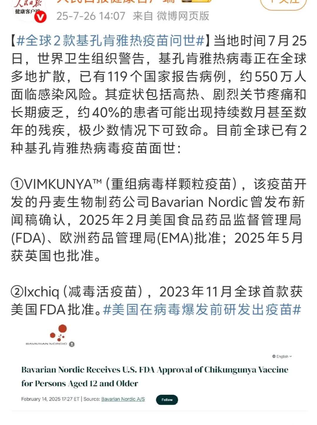 还是大漂亮厉害！未卜先知，总是能在某个病毒爆发之前，就批准新疫苗。FDA提前