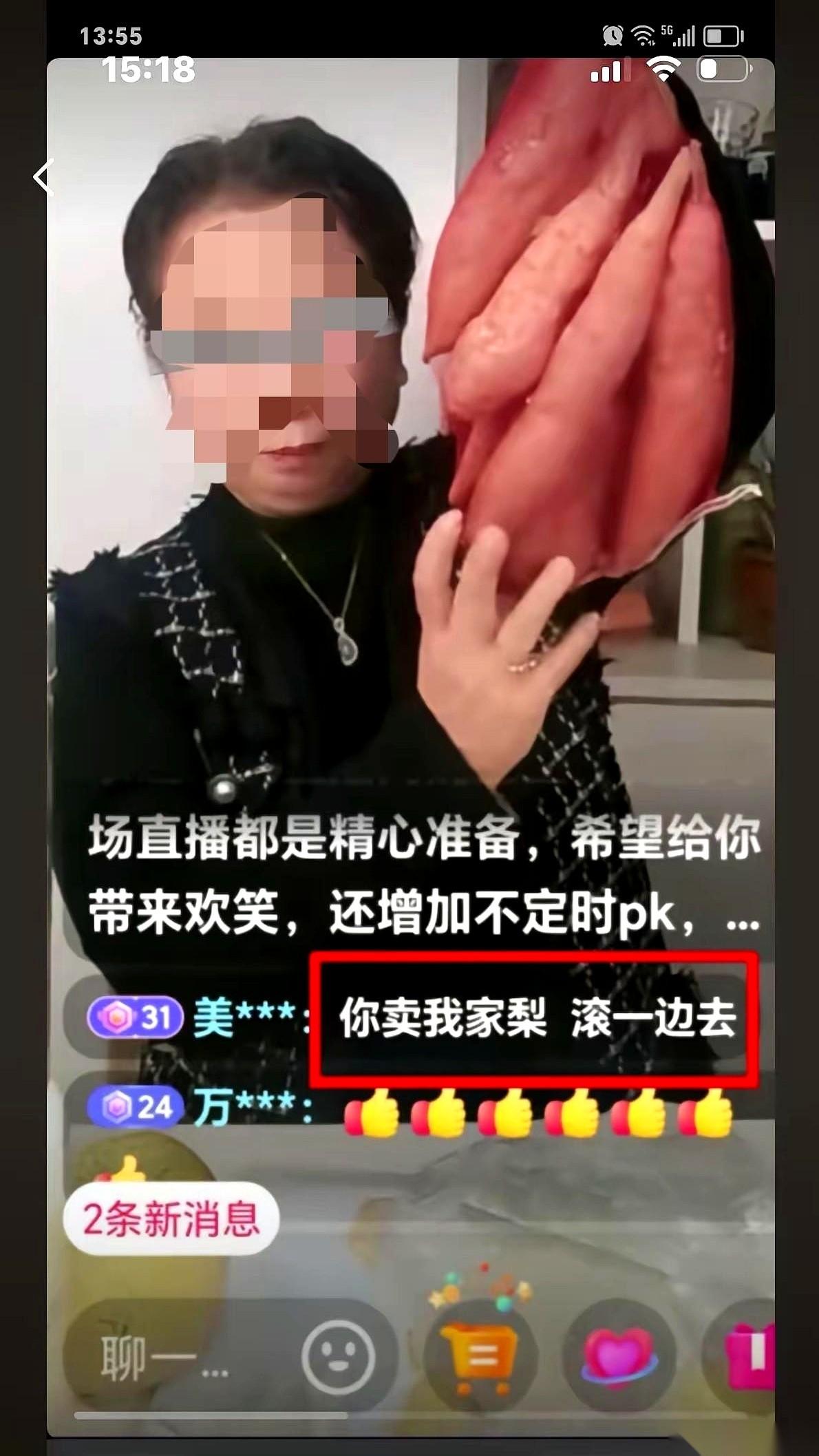我天，昨晚那个直播看得我一身冷汗。前一秒还乐呵呵地捧着梨，夸得天花乱坠，下一秒