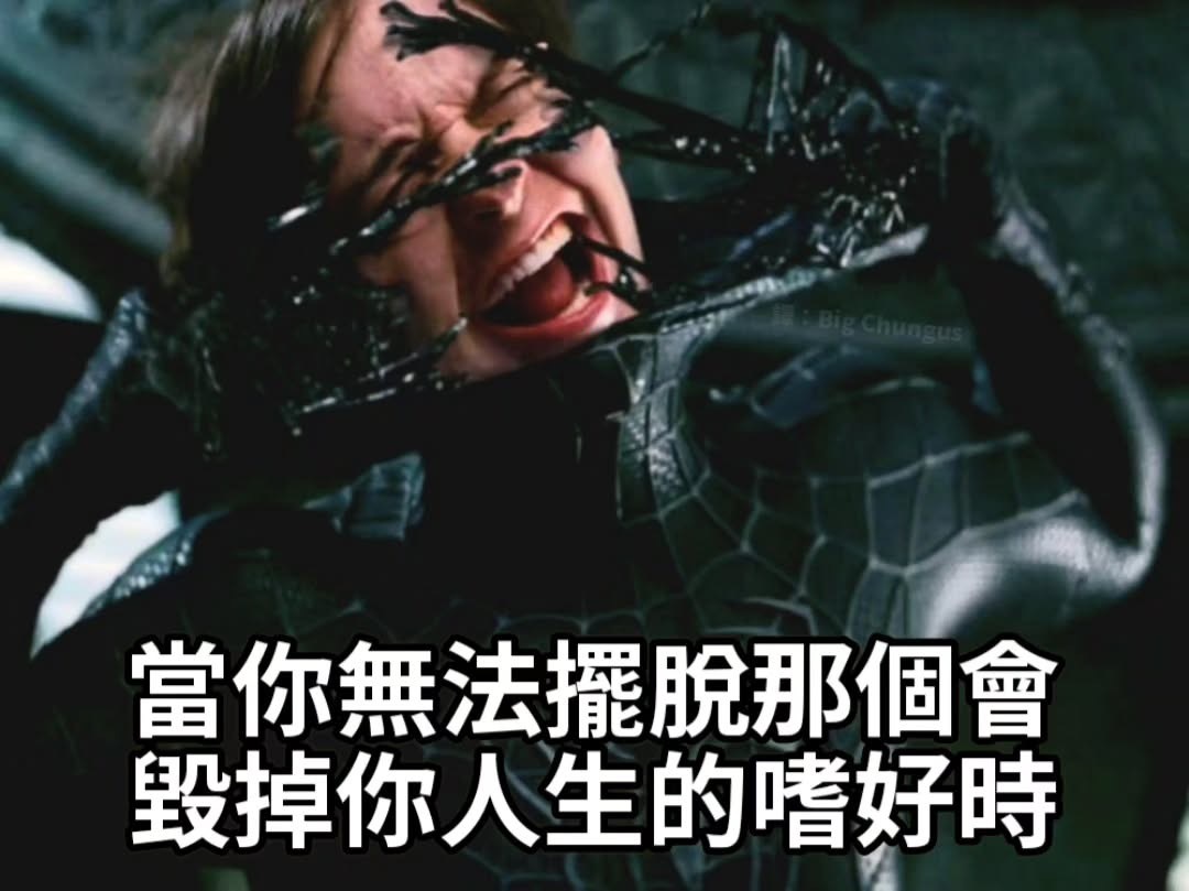 我知道你想说什么meme