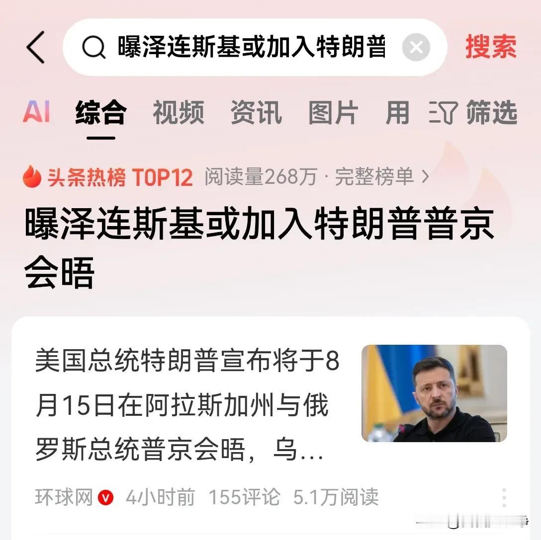 就在特朗普和普京都确认了8月15号在阿拉斯加会晤的消息之后！哥伦比亚广播公司，