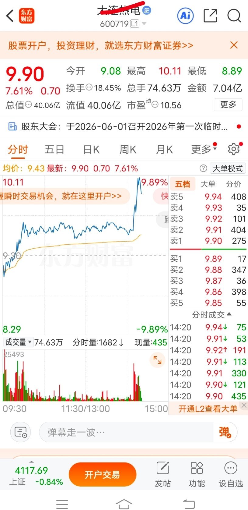 兄弟姐妹们，又是满满的肉香味。V➕继续吃肉继续欢呼