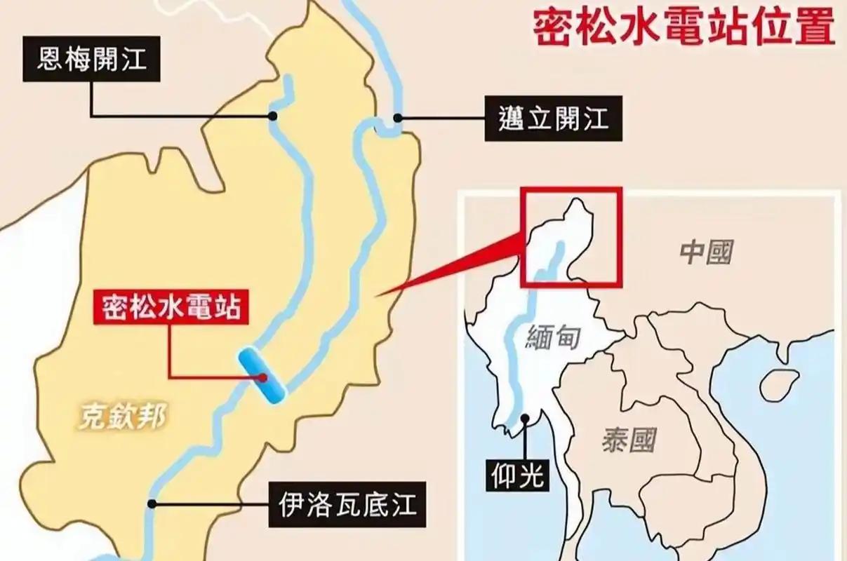 6月29日，缅甸克钦邦首席部长吴凯丁南在村民面前公开表示，对当年带头反对密松水电