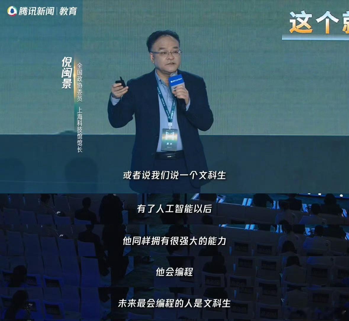 专家说未来最会编程的是文科生在AI时代，“文科无用论”可以歇歇了。就像专家说的，