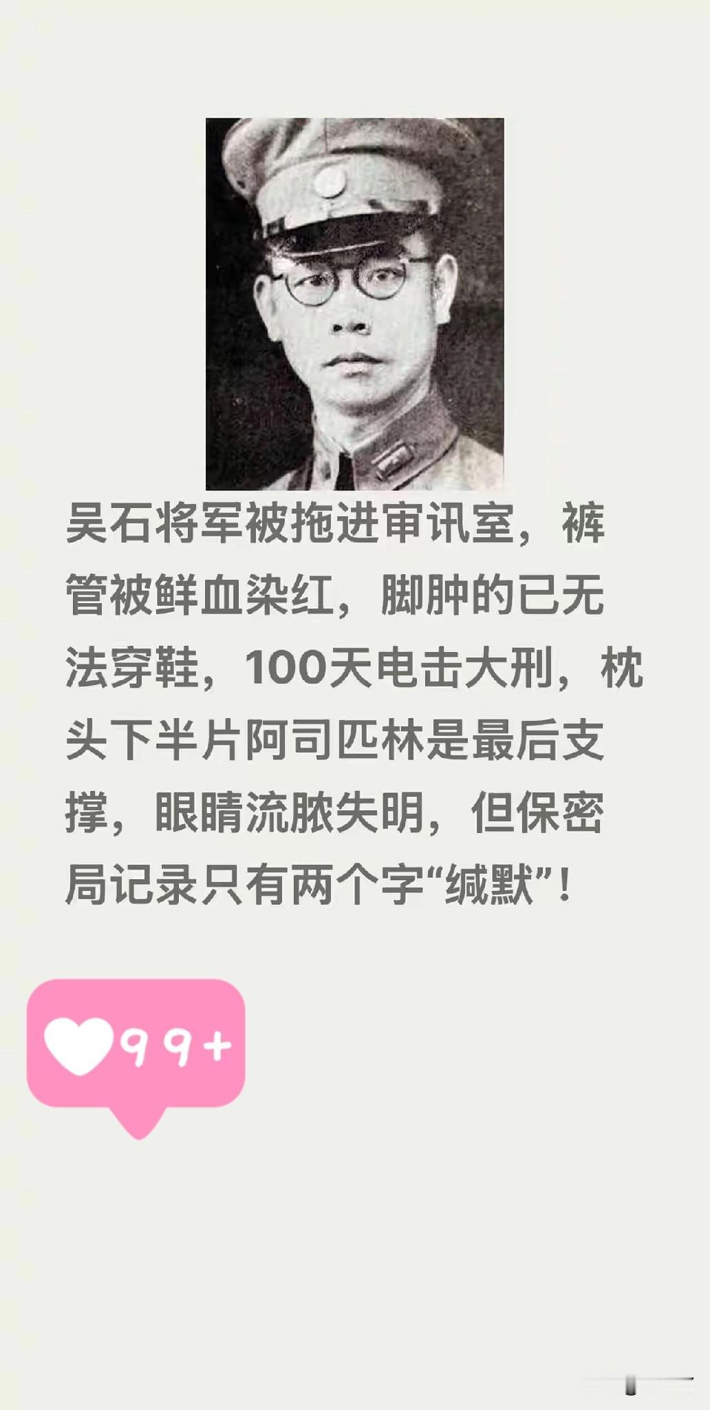 刚看完《沉默的荣耀》，直接泪目了吴石将军被拖进审讯室，裤管被鲜血染红，脚肿无法