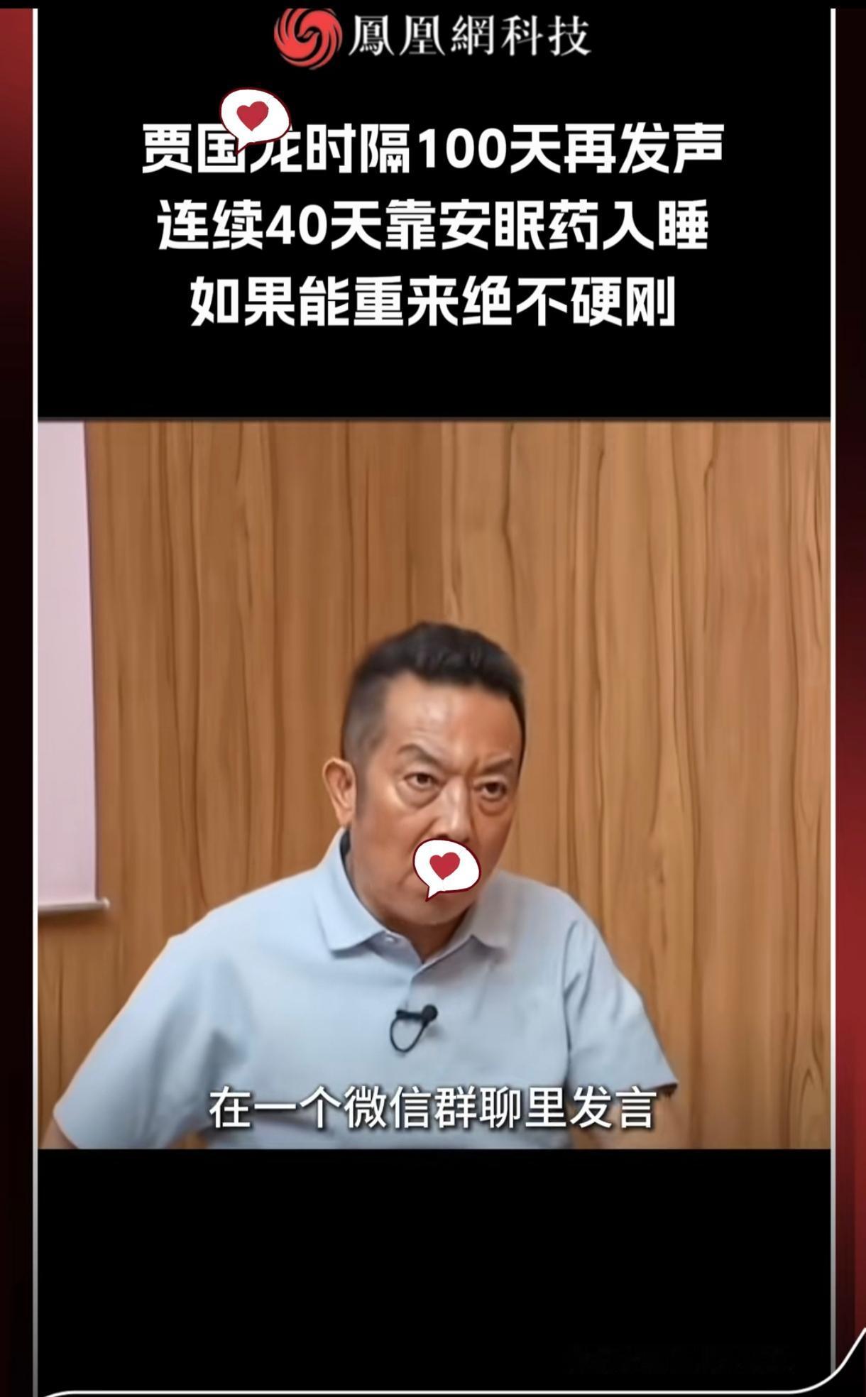 这都过去100天了，大家都开始淡忘了，没想到西贝的贾老板又跳出来发声了。我觉得再