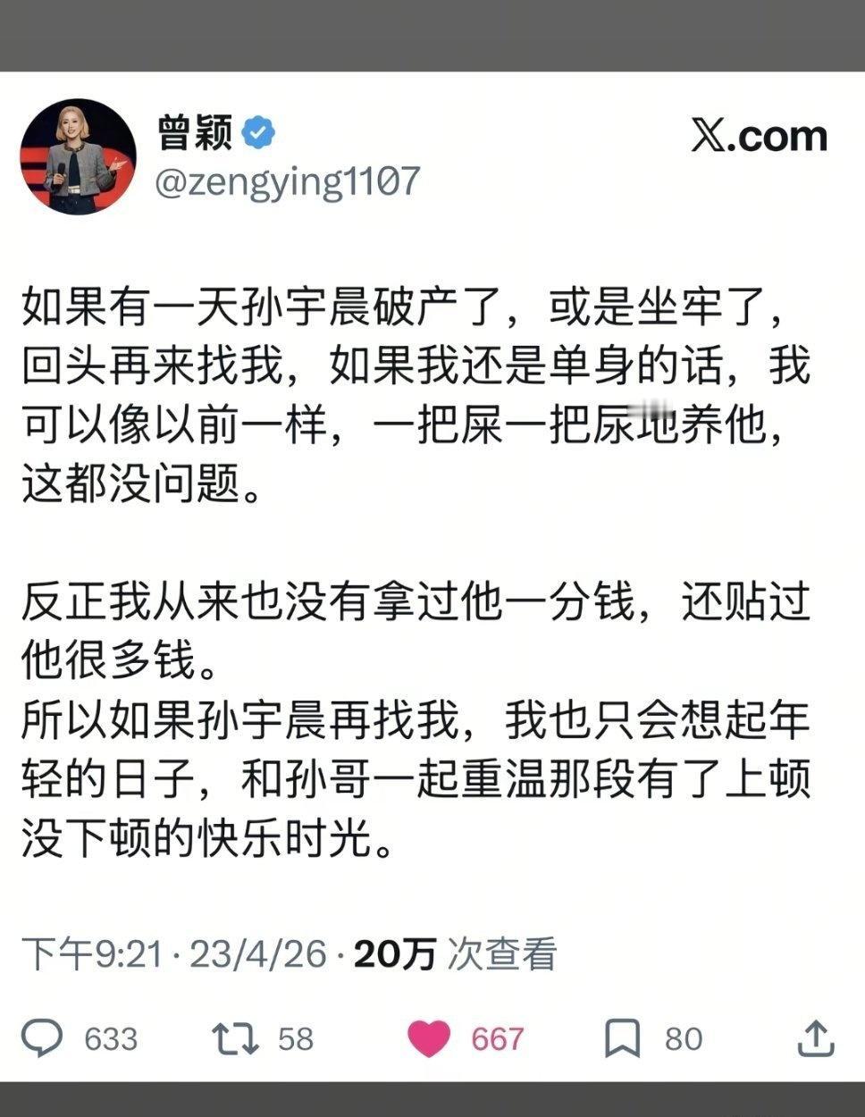 曾颖唯独没说那个最悲惨的结局...​​​