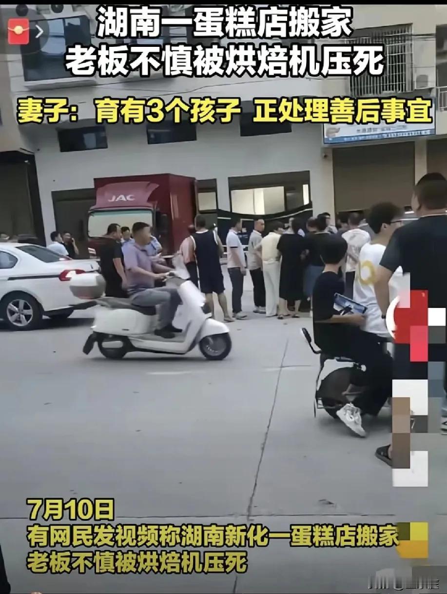 太可怜了[哭哭]！看了这个才39岁的湖南烘焙店老板被自家烤箱砸死的现场，心里真的