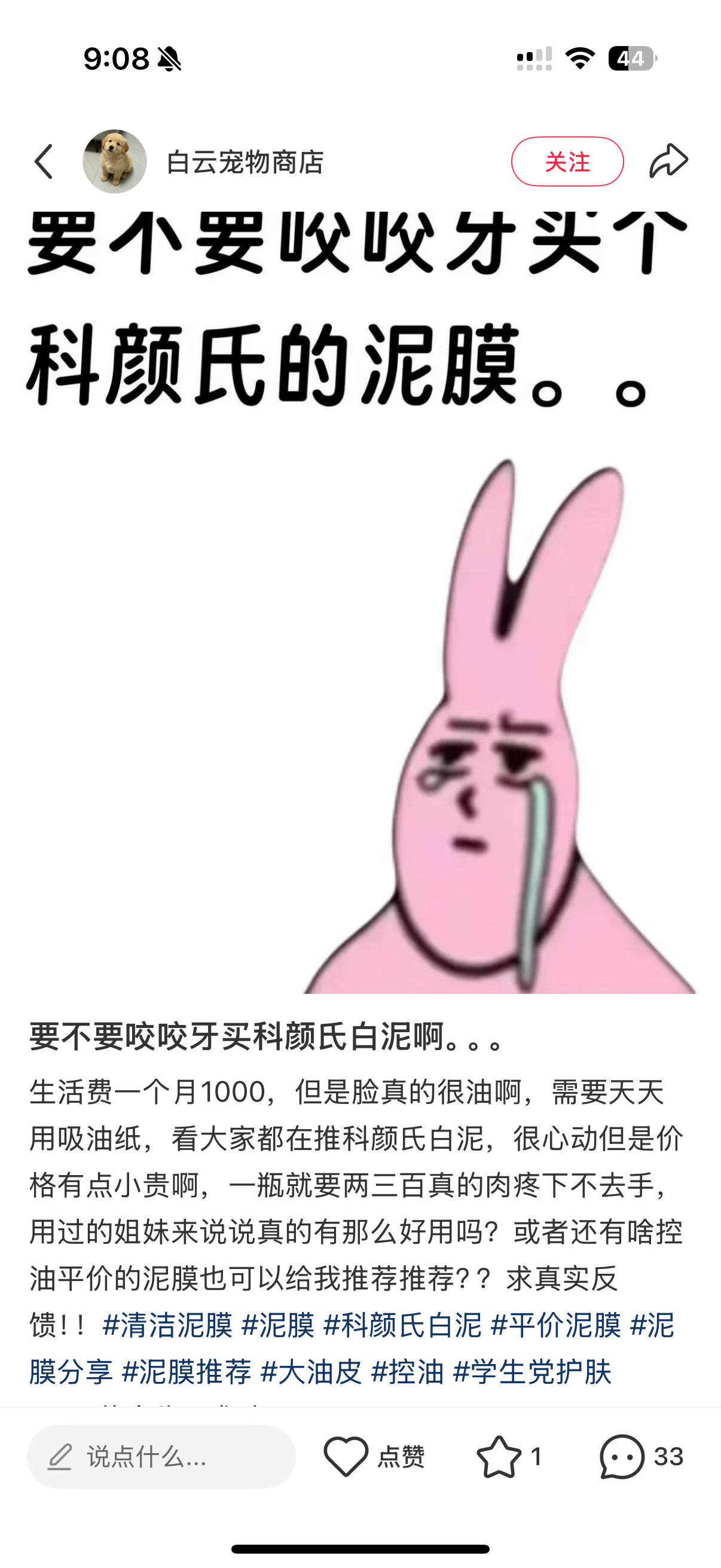 可是我觉得很搞笑啊​​​