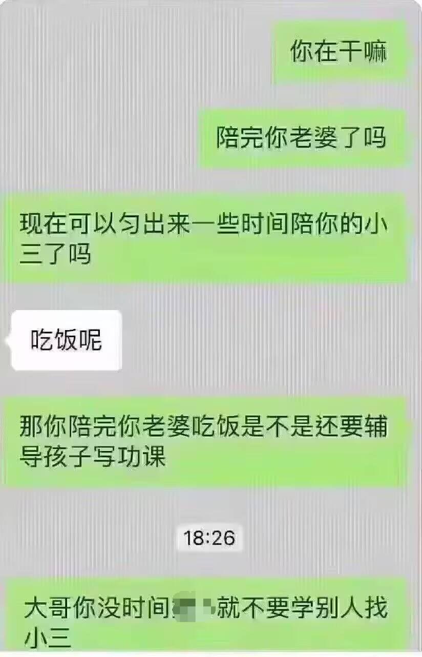 各位男性要引以为戒，做事情要干一行爱一行