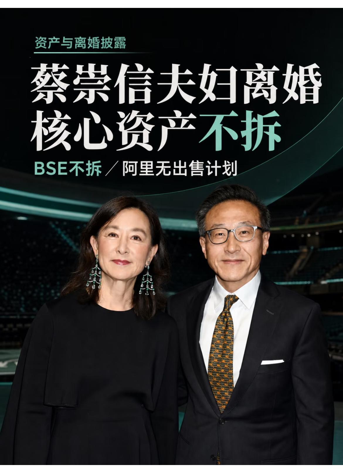 大家不要过分揣测蔡崇信的私人感情。他官宣结束近三十年婚姻不是为了开启新的感情关