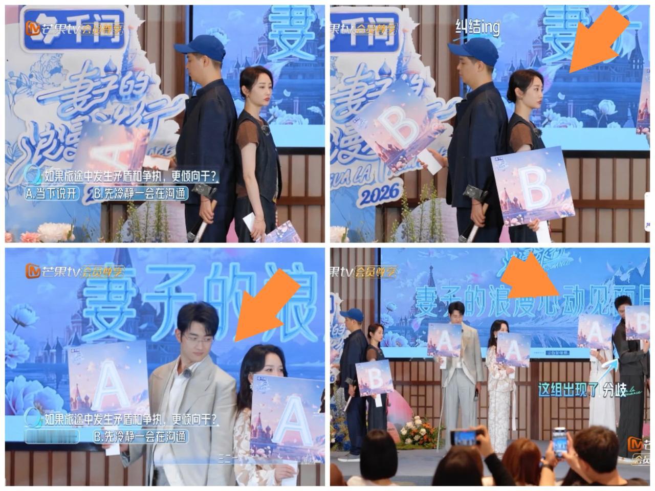 马頔与李纯吵架，更加喜欢“冷战”，而金莎与孙丞潇与之相反。金莎与孙丞潇