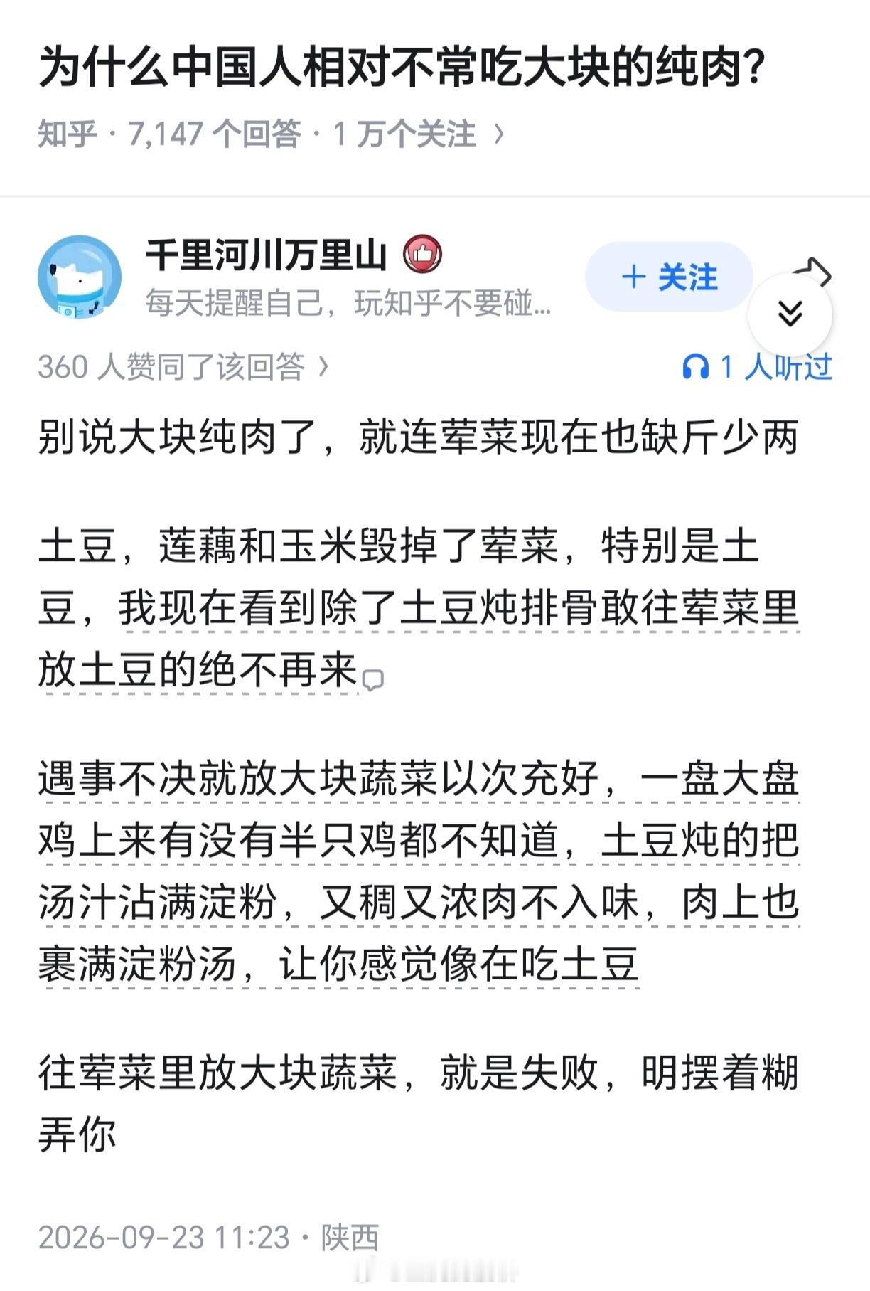 我怀疑这位老哥是不是压根没吃过正经西餐…[思考]​​​