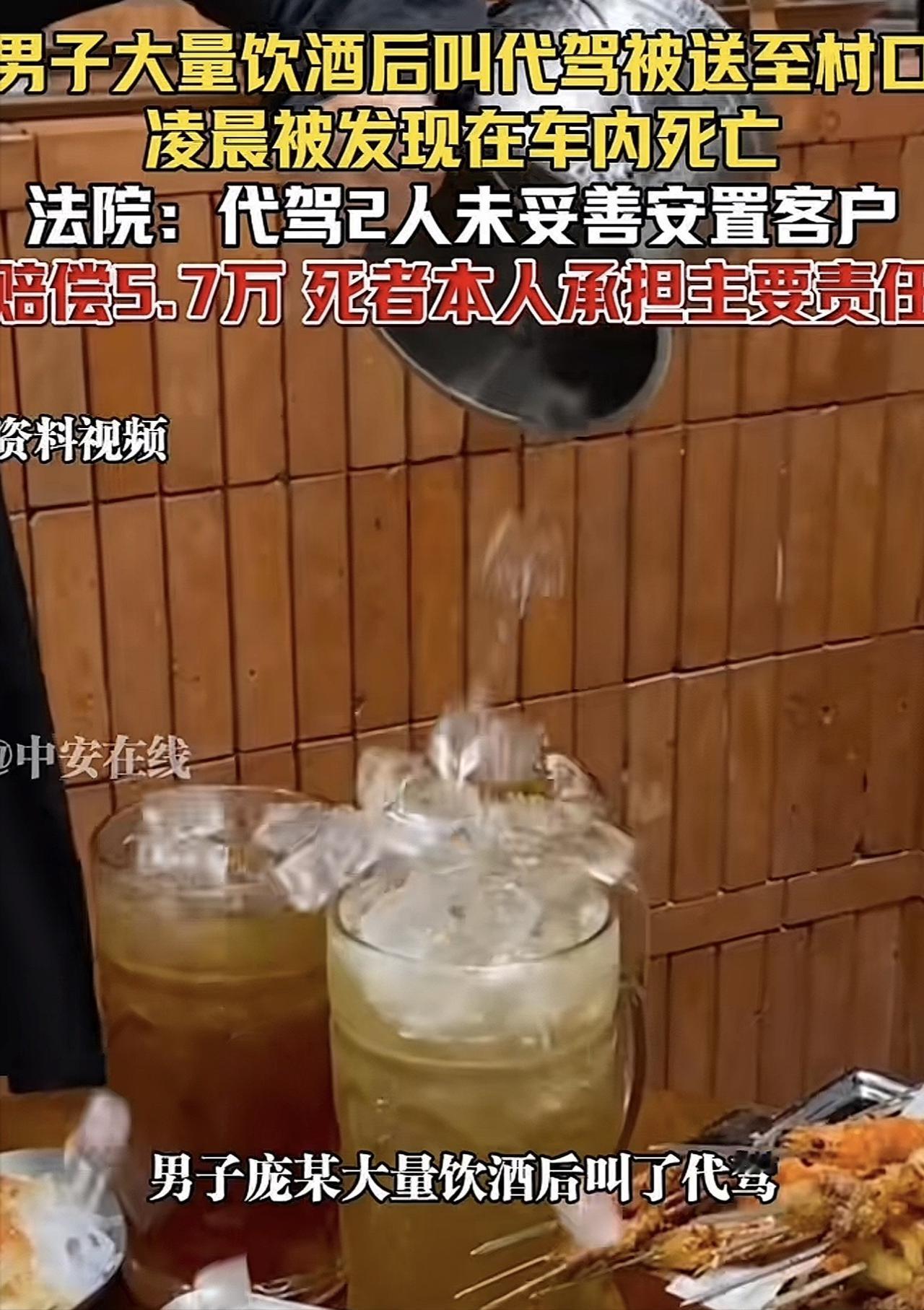 “冤不冤？”河南，一男子喝了不少酒，叫了2个代驾，代驾将男子送到村口后离开，岂料