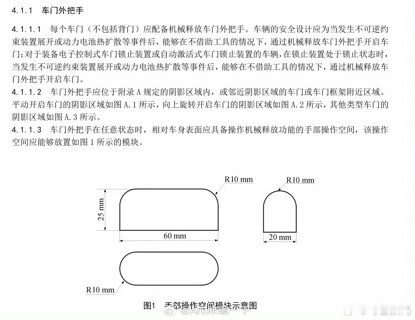 明确禁止全隐藏式门把手虽然全隐藏式门把手也是有独立电源，但目前最好的方案还是传统