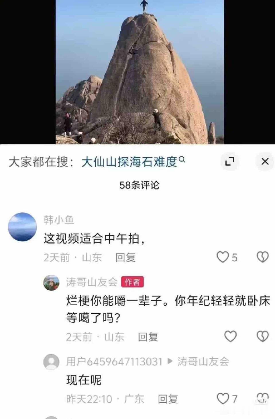 地狱笑话照进现实！户外博主不听劝裸攀崂山悬崖，失手惨死被无人机吊下山！这下求