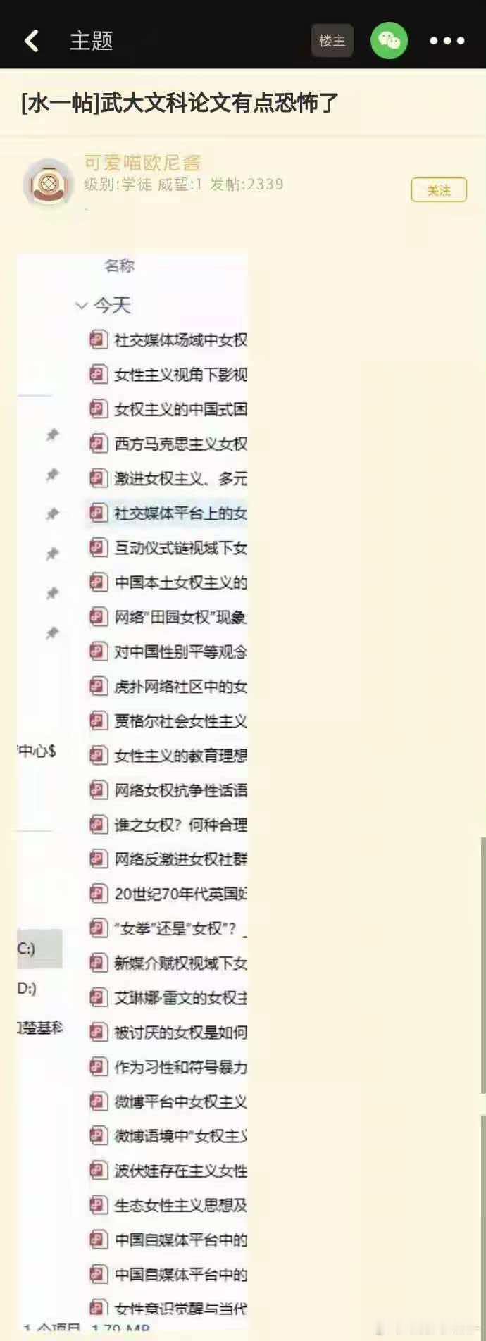 所以，武大切割得了么？