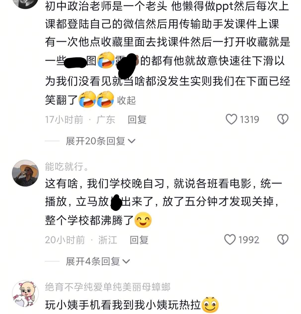 千万不要看长辈们的手机！！！！