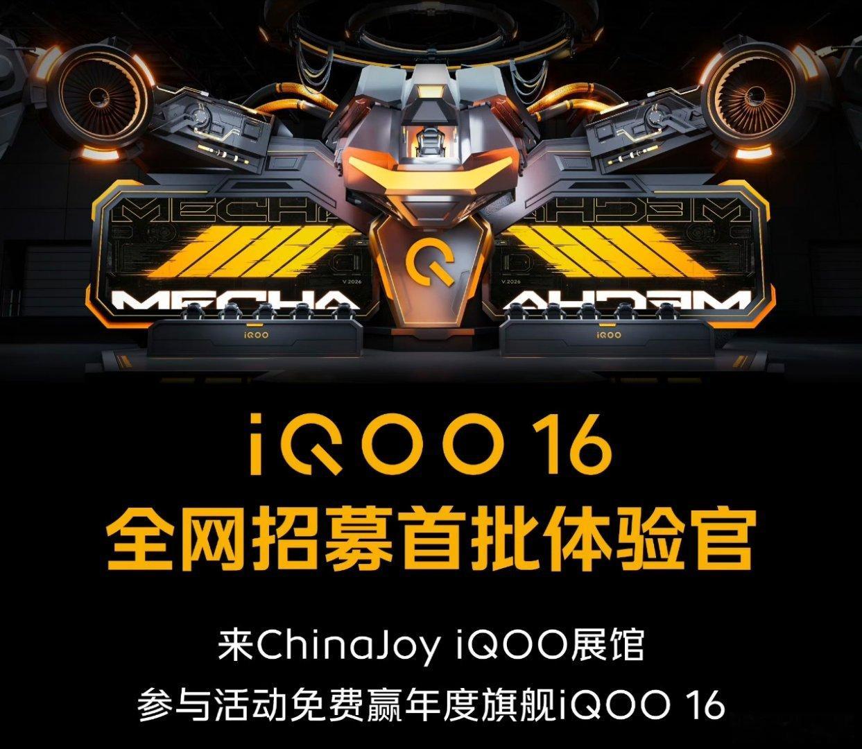 iQOO16也做了相应的预热，今年大家都早，所以和你激烈