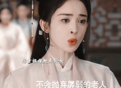 《玉茗茶骨》荣善宝顶撞祖母，指责祖母抛弃孙女，荣善宝向祖母道歉，自己后悔没有早点