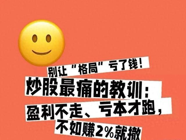 A股有个扎心真相：散户长期亏损率超80%，50万以下账户亏损率更是高达95%。很