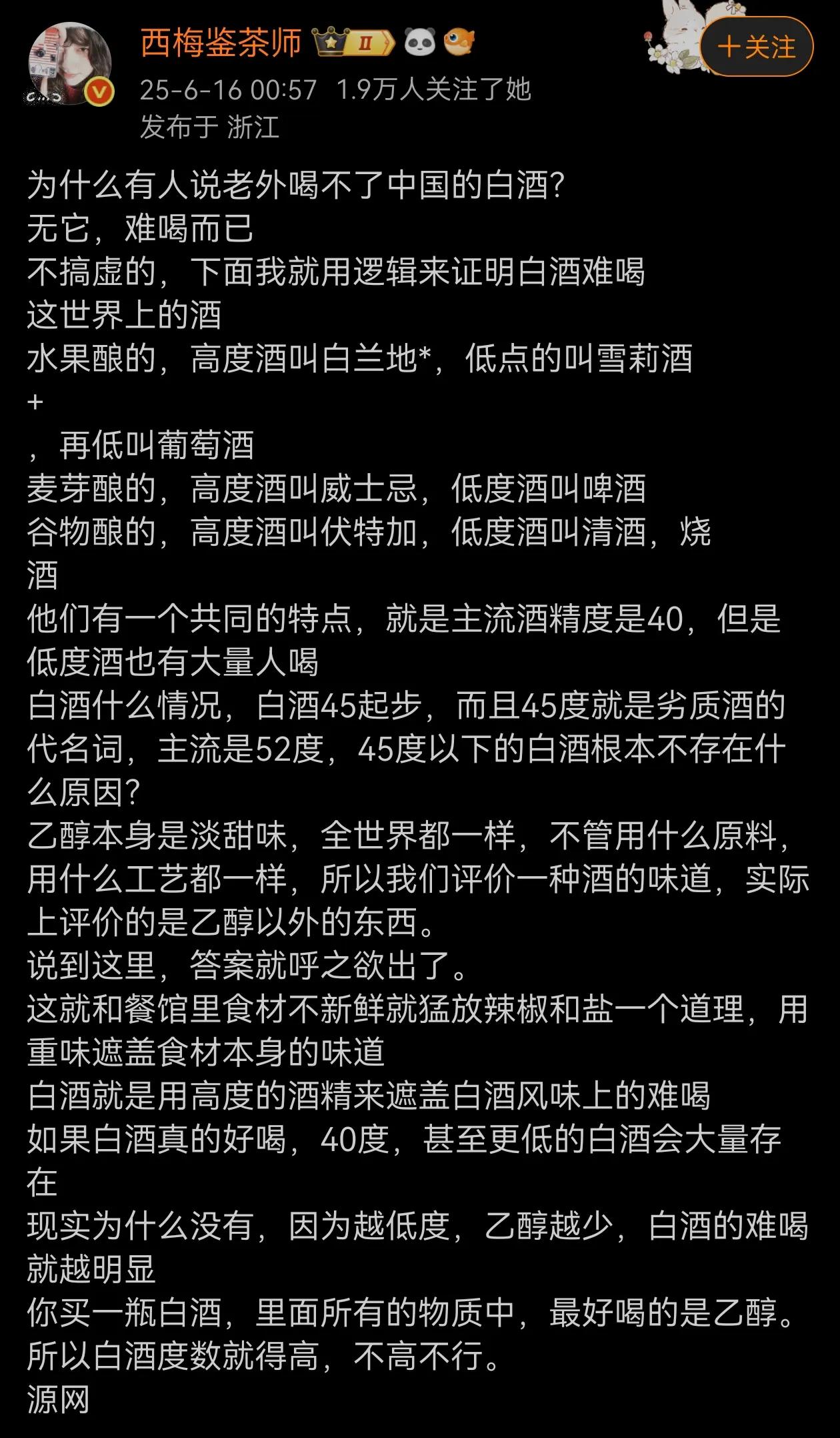 一个酒水，有这么多花头！