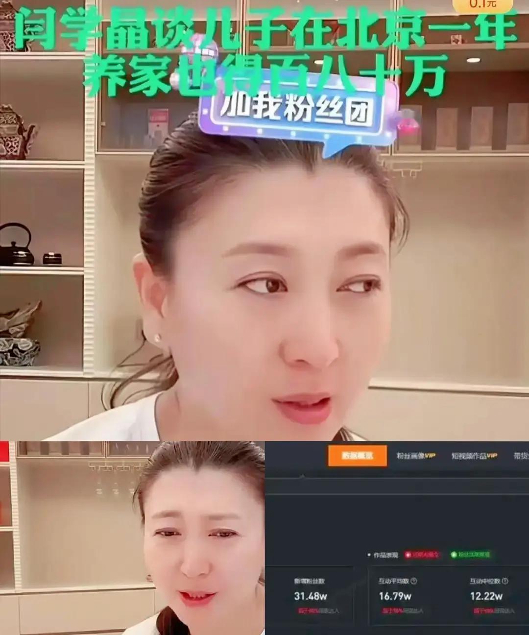 闫学晶把橱窗一键清空，改口说“今天纯聊天”。这哪是聊天，分明是测水温。