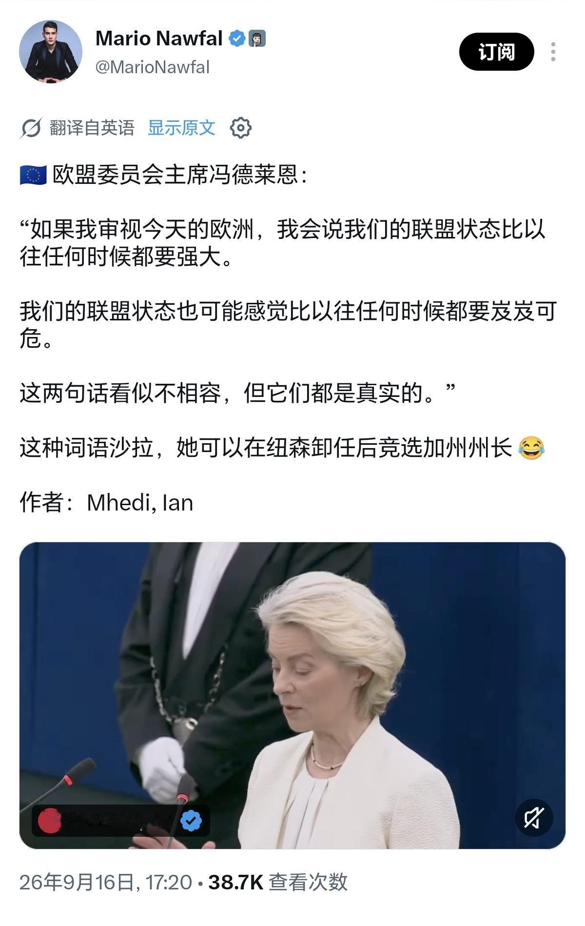狄更斯的名句，能替冯德莱恩化妆吗？冯德莱恩2026年度欧盟盟情咨文演讲中