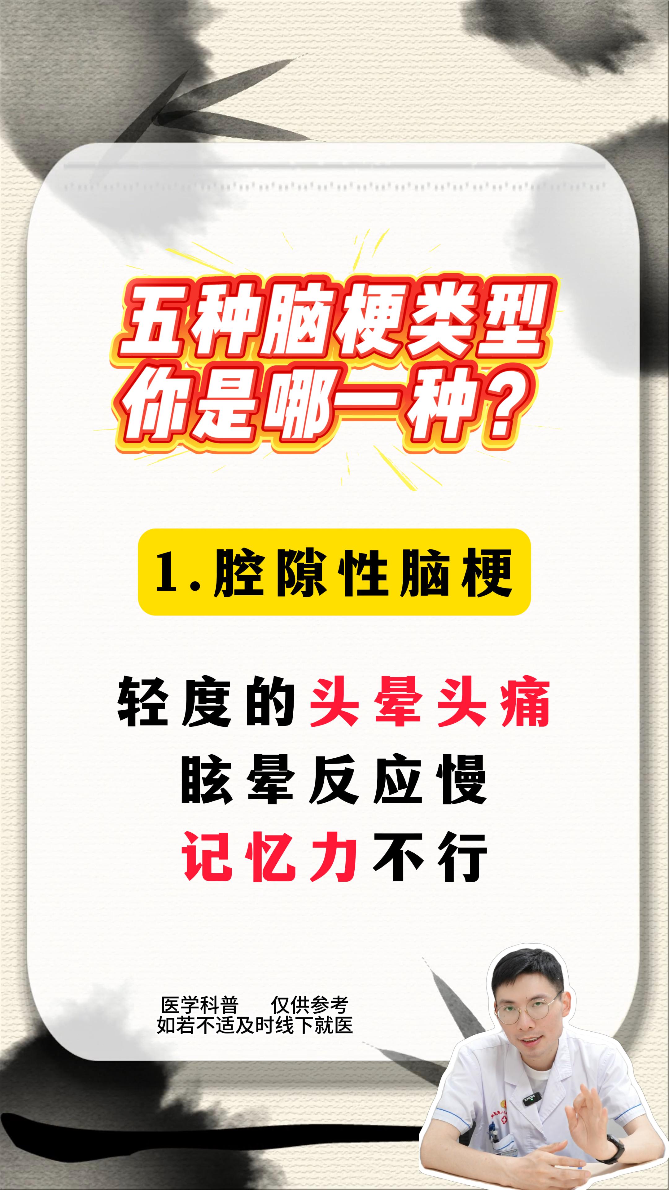 脑梗 脑梗塞 脑梗死 康复训练