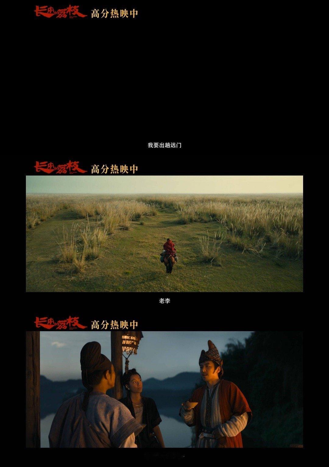 电影长安的荔枝小人物的一生刚看完电影《长安的荔枝》后告片，李善德真的太让人心疼