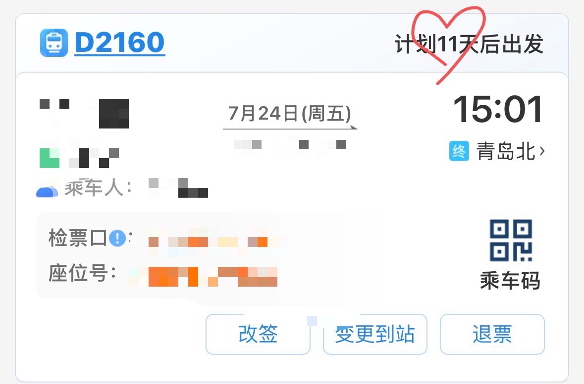 我将在青岛待一周