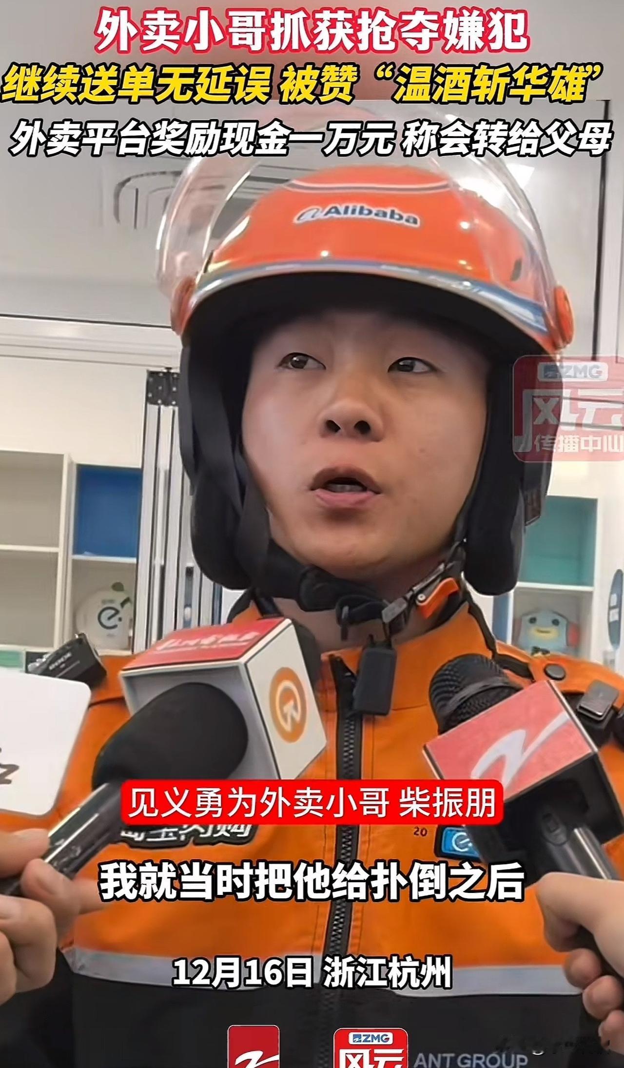 这名外卖小哥火了。这名小伙名叫柴振鹏，是一名外卖配送员。12月1