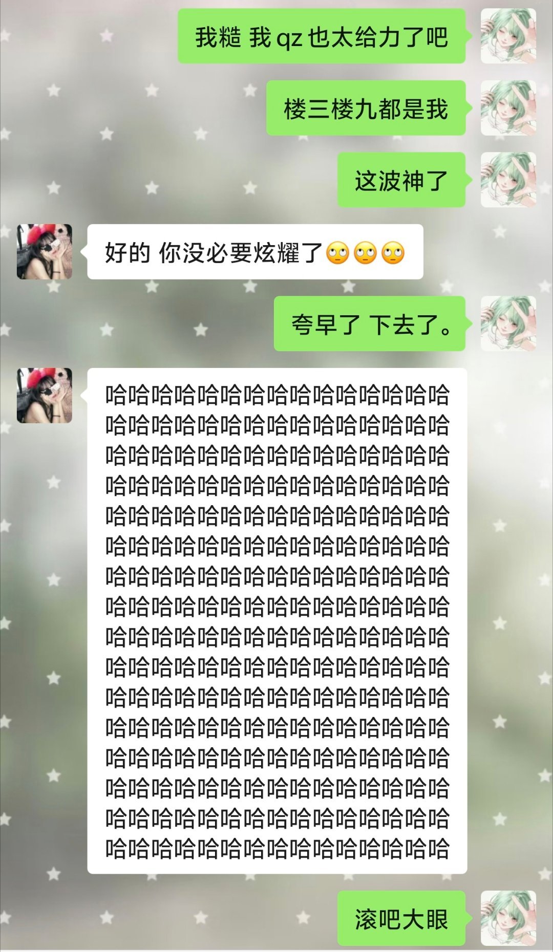 大眼我讨厌你这个乱序！！